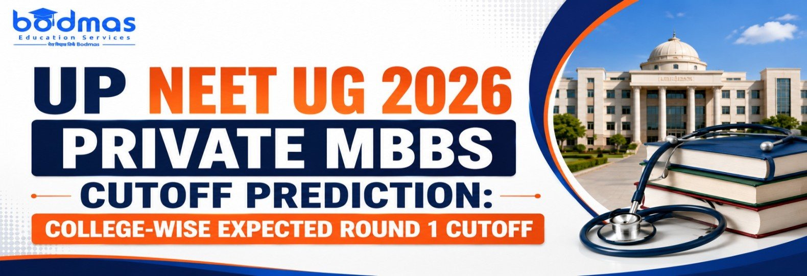 UP NEET UG 2026 Private MBBS Cutoff Prediction: College-Wise Round 1 Analysis
